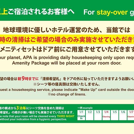 Apa Hotel Wakayama Extérieur photo